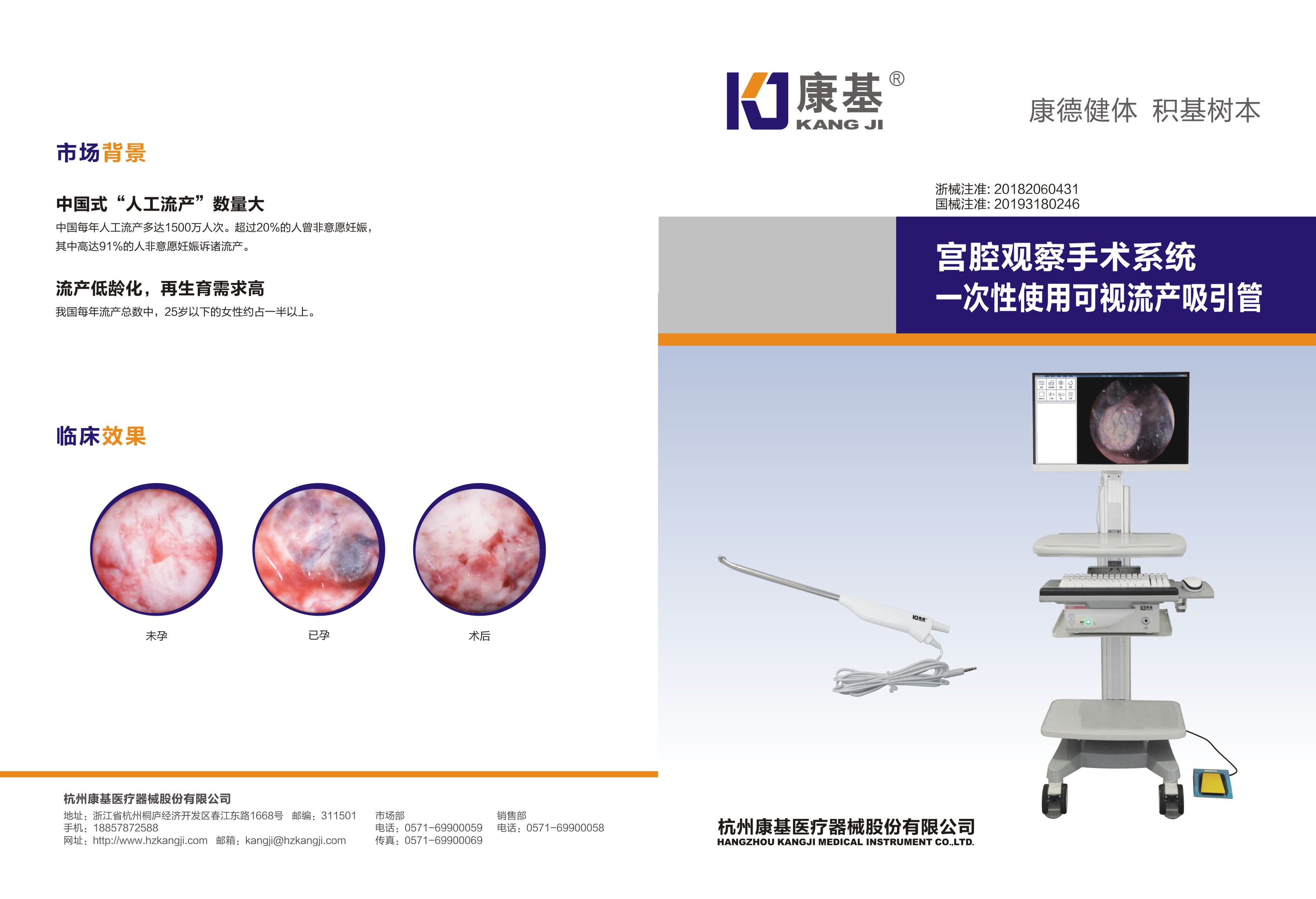 一次性宫腔观察系统2 (1).jpg